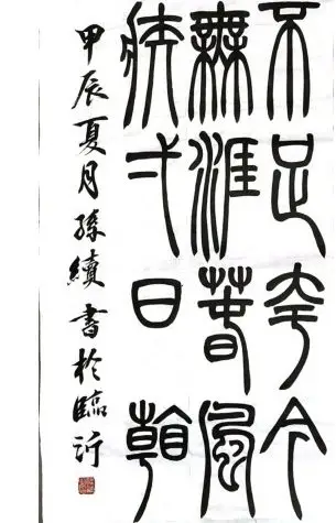 我拿起了笔